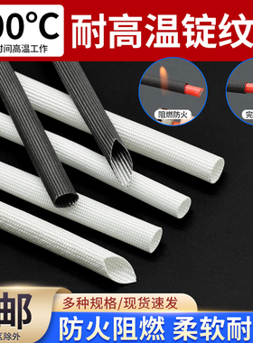 高温套管定纹管耐600℃玻璃纤维管电线绝缘阻燃套管锭纹管脱蜡管