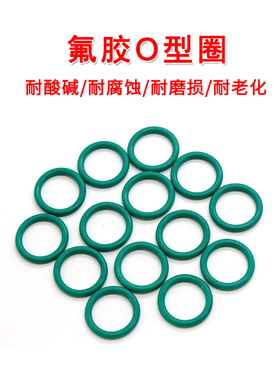 外径10-70*线径3.5mm绿色FKM氟胶O型圈 耐油耐酸碱耐高温密封圈