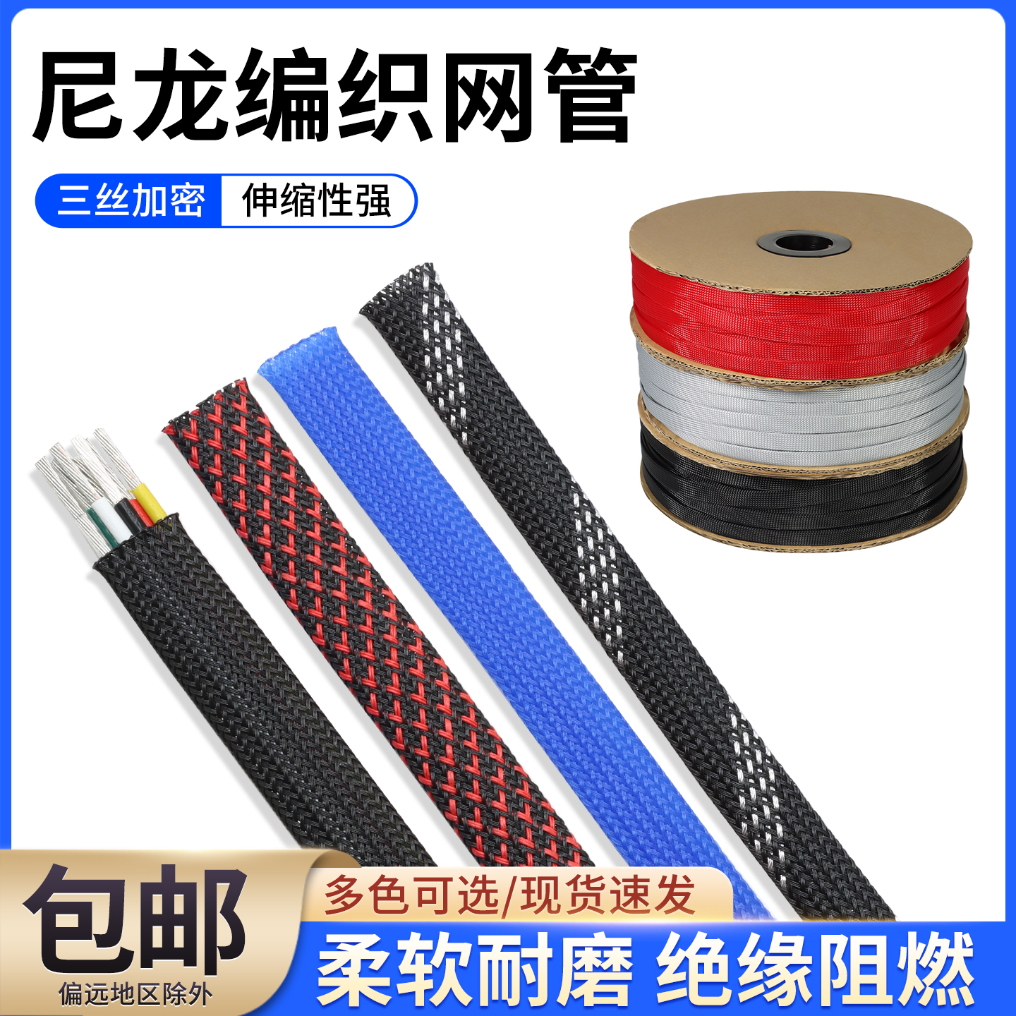 蛇皮管编织网管耐磨尼龙线管