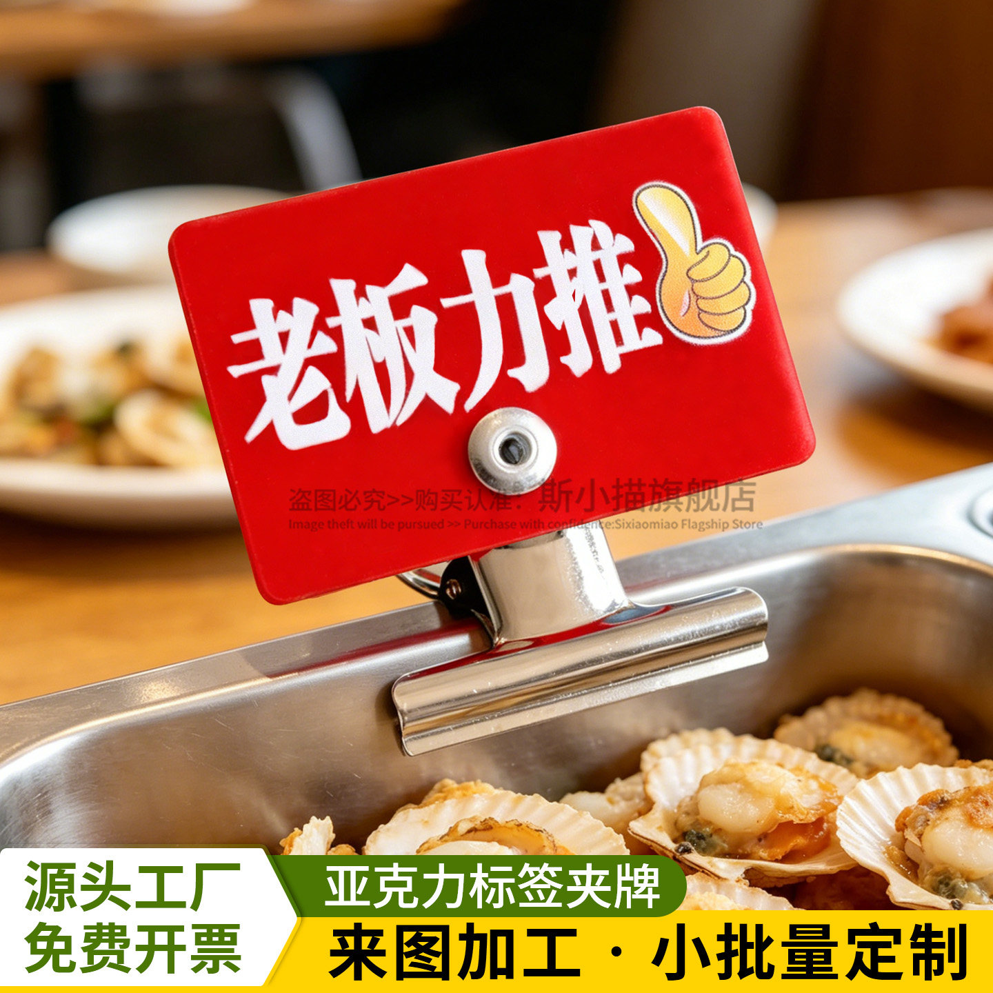 亚克力餐饮菜品价格展示夹牌