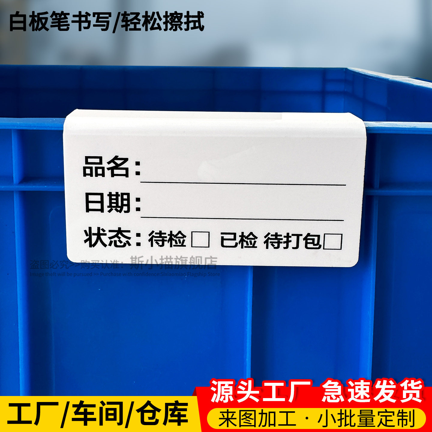 工厂车间物料状态标识牌仓库货架产品U型挂牌周转箱加工信息展示牌,文具电教/文化用品/商务用品,标志牌/提示牌/付款码,淘宝优惠券,粉丝福利购,淘宝优惠卷