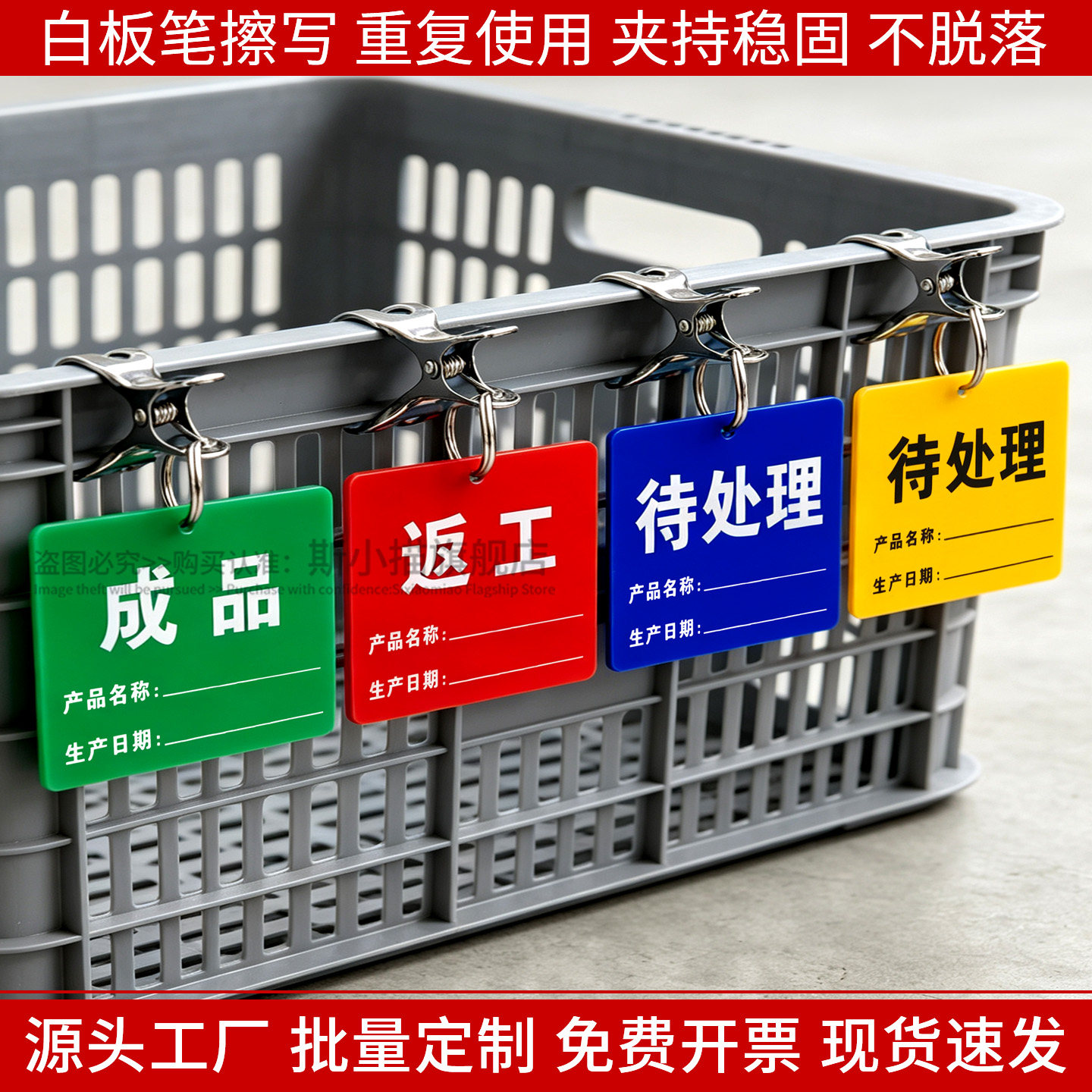 工厂车间仓库物料管理分类状态产品名称生产日期可白板笔擦写亚克力带不锈钢圆环展示夹牌产品流转状态信息牌