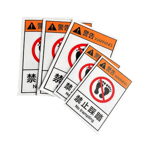 此处危险请勿踩踏安全警示牌禁止踩踏标识贴严禁警告贴纸定制防滑地贴定做绕道通行工厂车间机械设备警示标签
