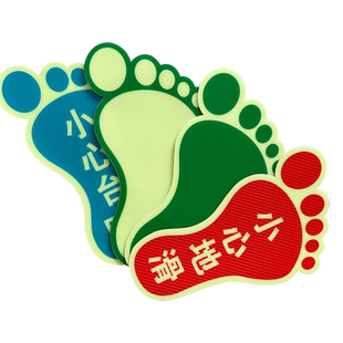 夜光脚丫脚印地贴创意蓄光脚印指示贴地面标识标志牌人行横道小脚丫指示通道安全注意警告荧光耐磨地标牌贴纸