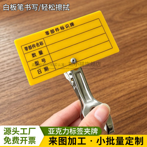 工厂车间零部件标识牌夹牌定制