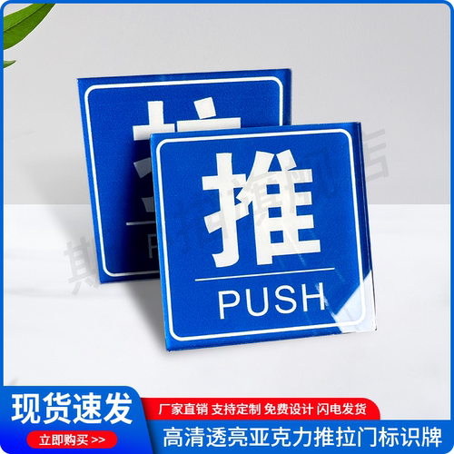 斯小描亚克力玻璃门推拉门贴