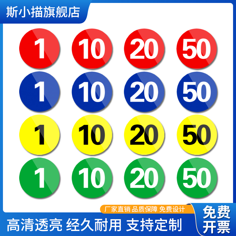 亚克力数字号码牌网吧座位台号牌加厚数字编号牌厂家楼层牌房门酒店序号牌机器编号标牌仓库餐厅澡堂圆牌定制