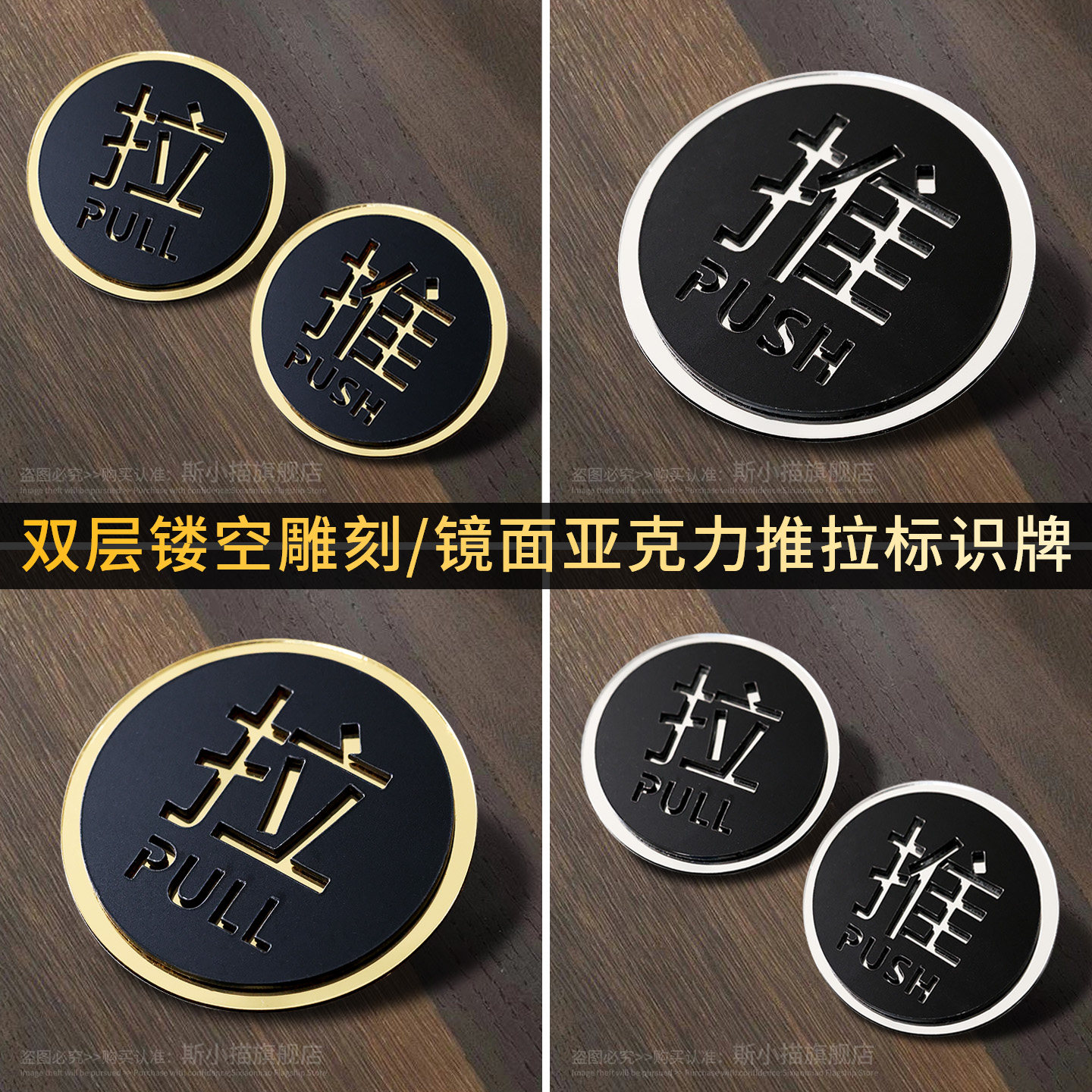 亚克力推拉门贴标识牌提示牌