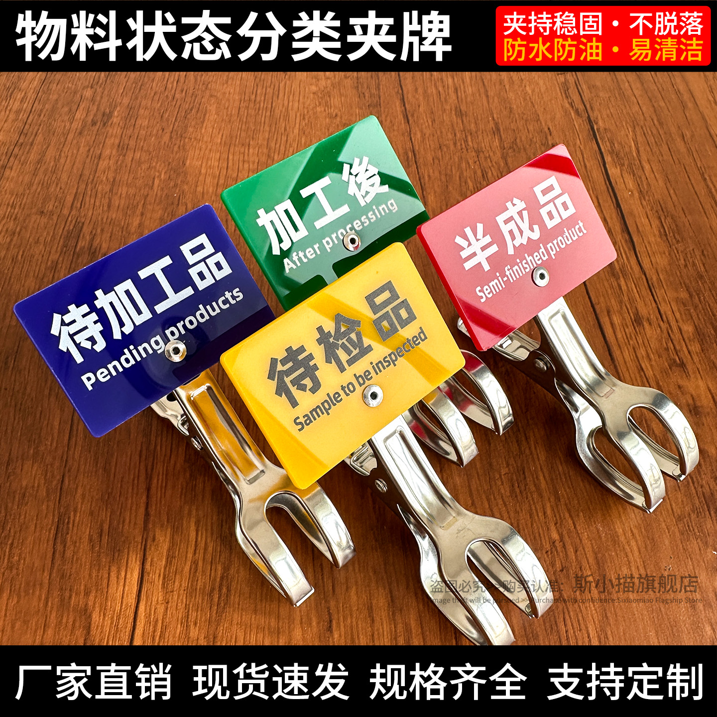 物料状态分类标识夹牌