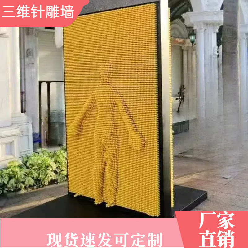 厂家直销三维针雕墙批发网红打卡新款游乐广场暖场解压公园人体