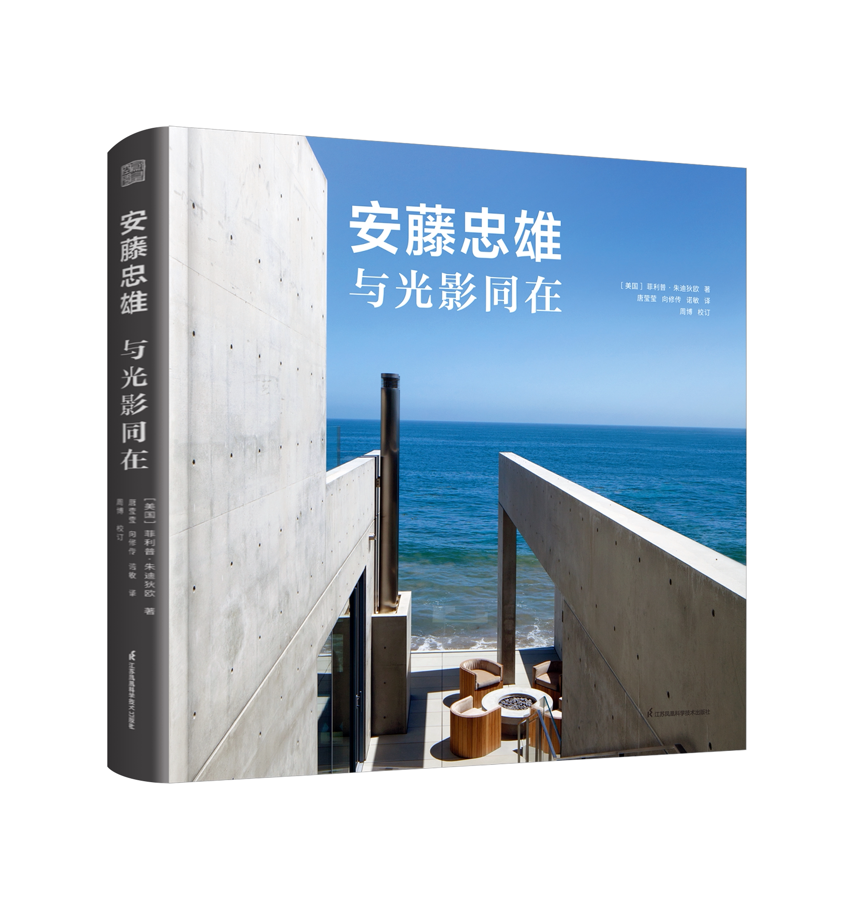 安藤忠雄与光影同在 与自然共生的住宅设计大赏 安藤忠雄11个新近住宅