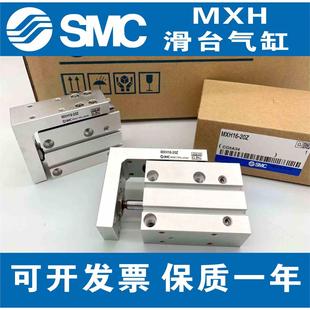 020 正品 SMC装 滑台气缸MX6 H5Z 原15 60Z