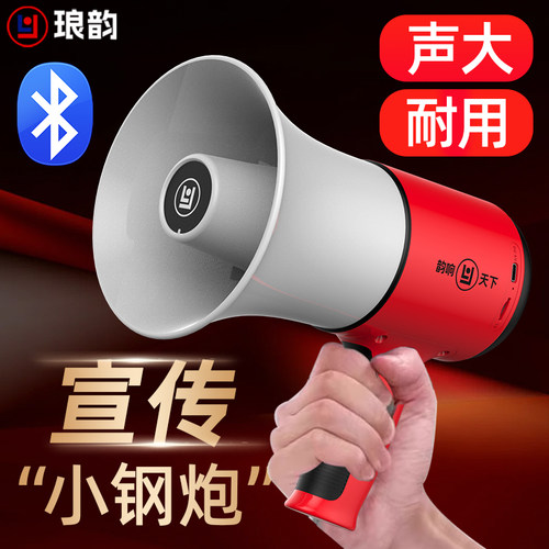 大功率手持喊话器摆摊宣传专用