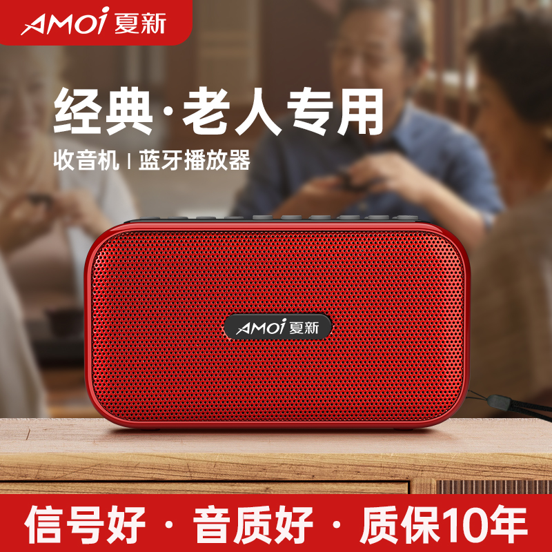 收音机老人专用充电款2023新款高端老年人播放一体机老年人随身听