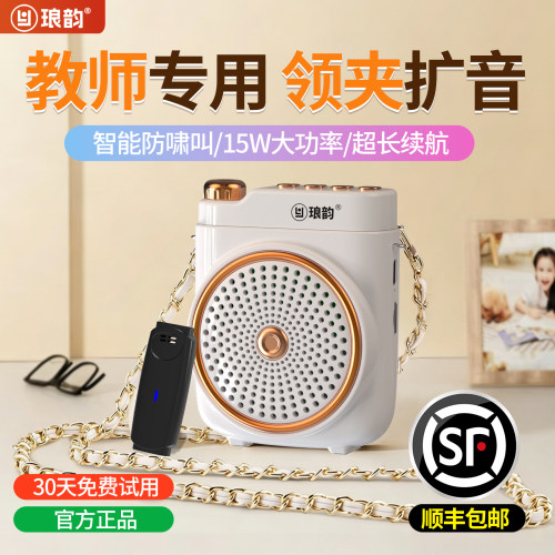 琅韵K6无线领夹小蜜蜂教师扩音器
