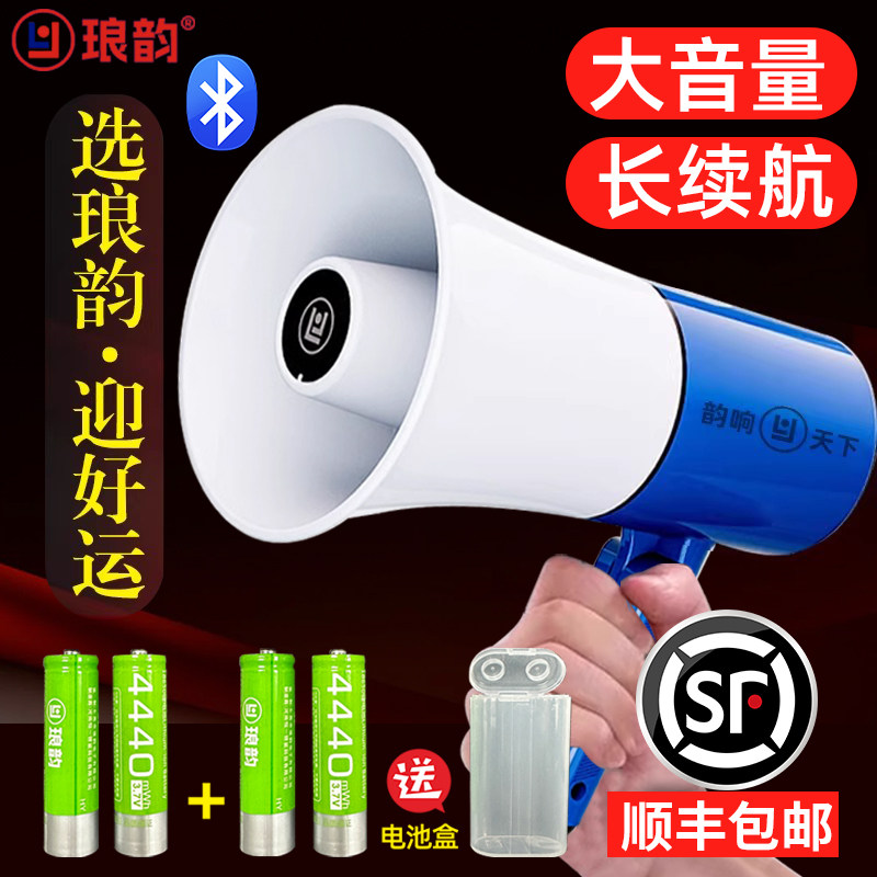 蓝牙大功率喇叭扬声器可录音充电摆摊地摊叫卖手持宣传喊话扩音器