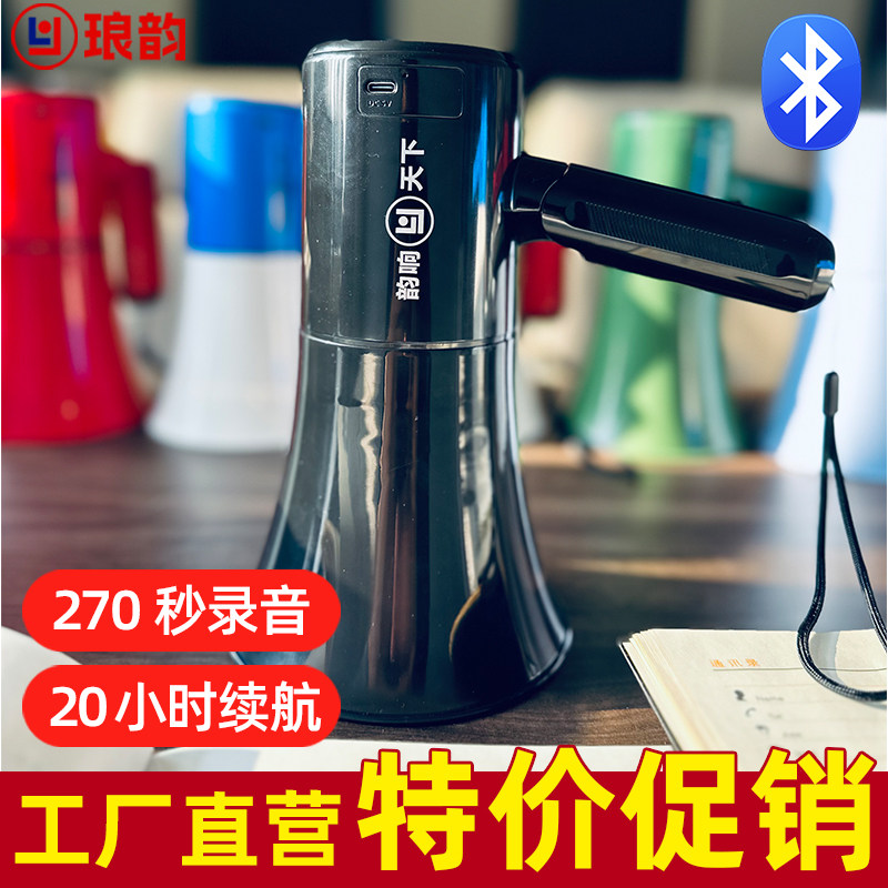 新款蓝牙喇叭摆摊专用大音量可录音充电手持宣传喊话扩音器大功率