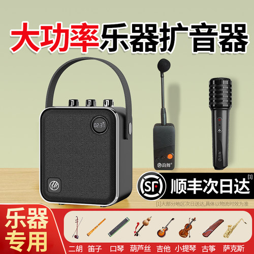 二胡笛子古琴吉他专用演奏音箱