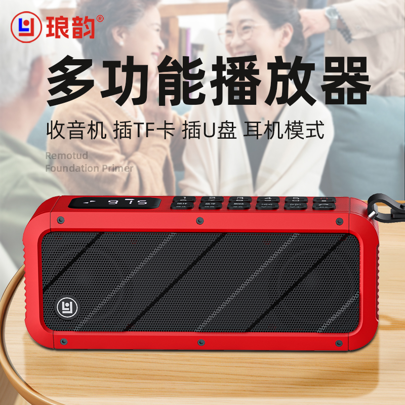 2025新款蓝牙音响老人专用播放器收音机广播听戏唱戏机老年人插卡