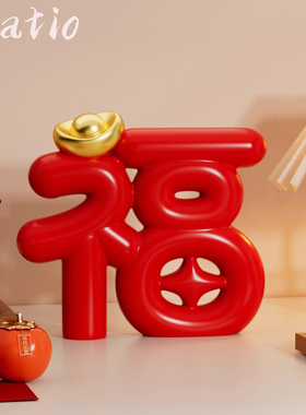 Spatio福字装饰摆件玄关客厅轻奢