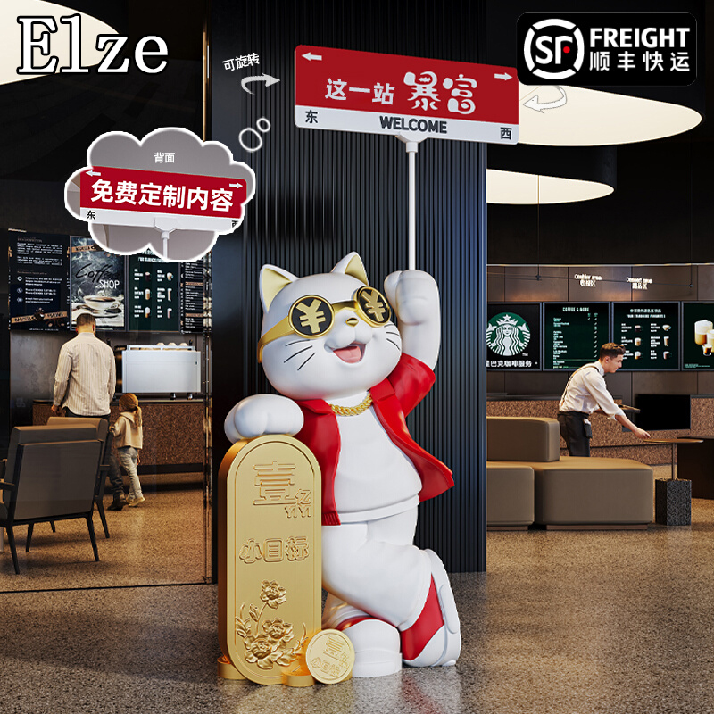 Spatio招财猫摆件招财进宝装饰品