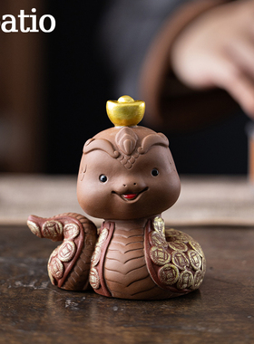 Spatio紫砂元宝小蛇茶宠摆件可爱生肖蛇造型招财装饰品工艺品茶玩