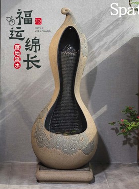 Spatio新中式葫芦落地流水摆件室内大厅玄关入户装饰循环喷泉景观
