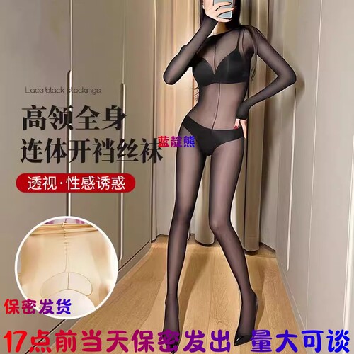加大码情调天鹅绒男全包女装大佬