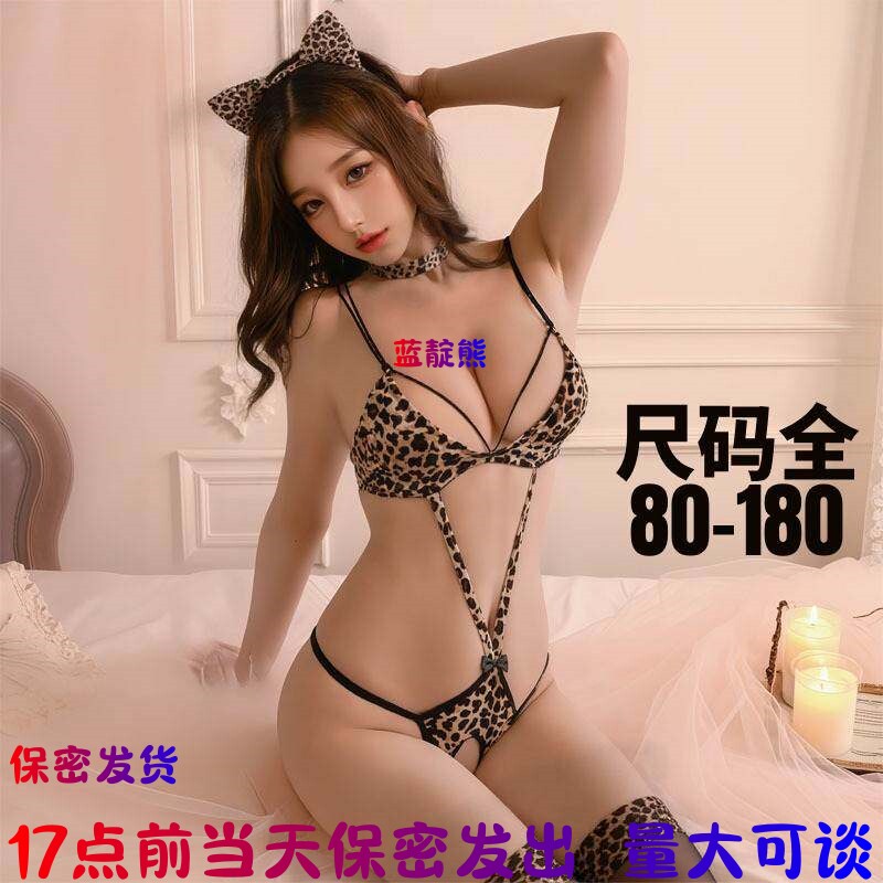 17点前当天保密发豹纹肚兜连体衣