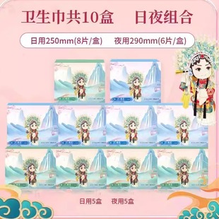 贵妃爱国潮风超薄卫生巾附带擦拭纸巾日用夜用绵柔亲肤带护翼组合