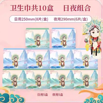 贵妃爱国潮风超薄卫生巾附带擦拭纸巾日用夜用绵柔亲肤带护翼组合