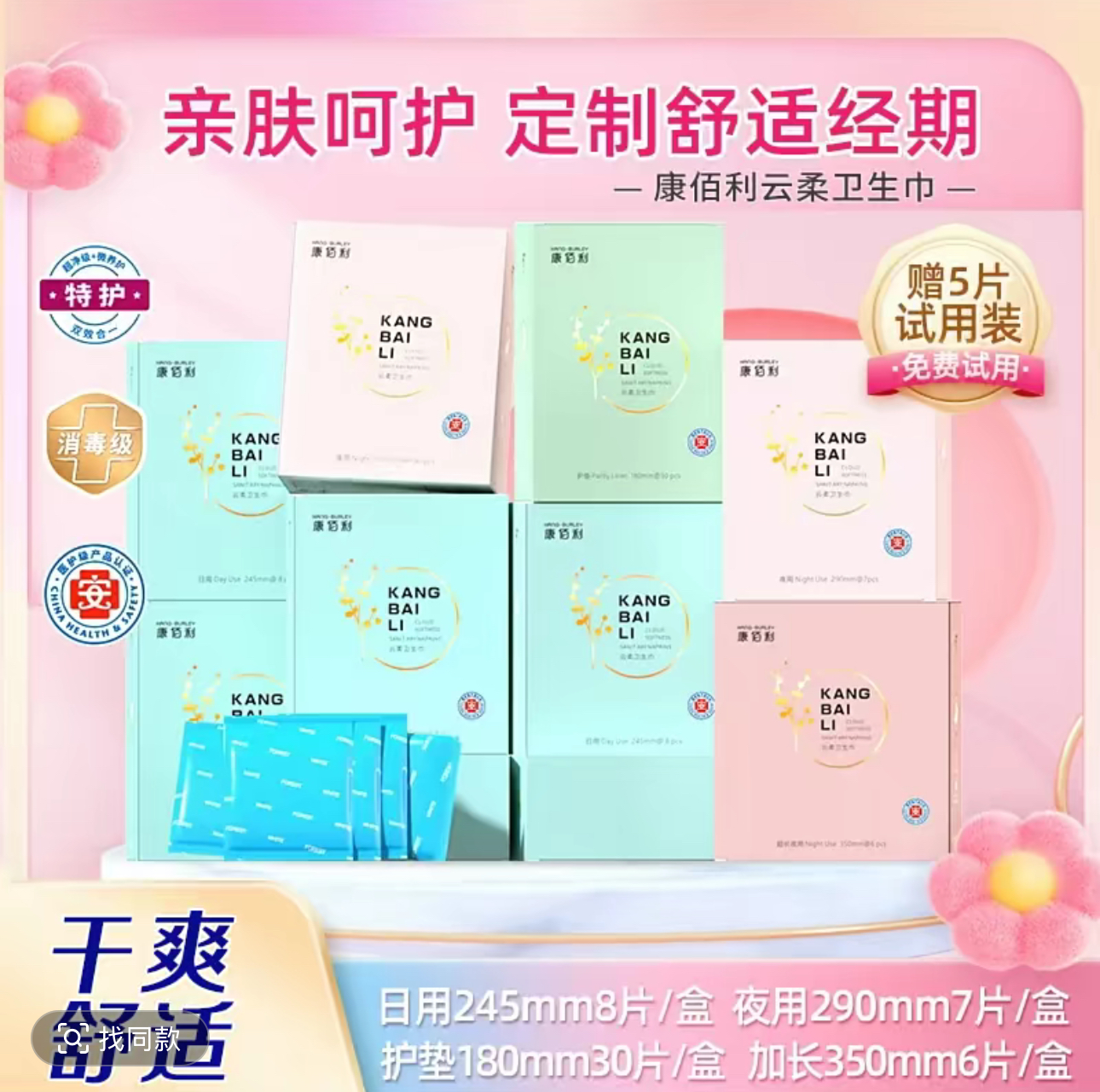 到手10盒康佰利茶多酚卫生巾日夜组合轻薄透气棉柔亲肤防侧漏一箱