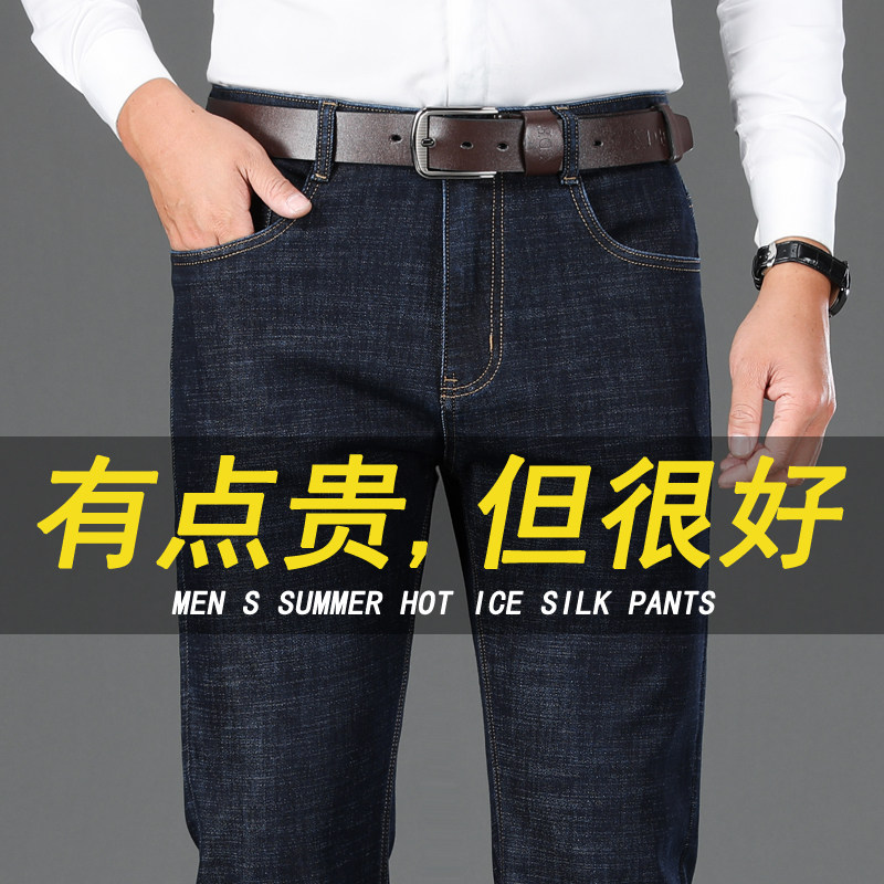 男士牛仔裤2023春秋新款直筒宽松男裤中年爸爸商务弹力长裤子男