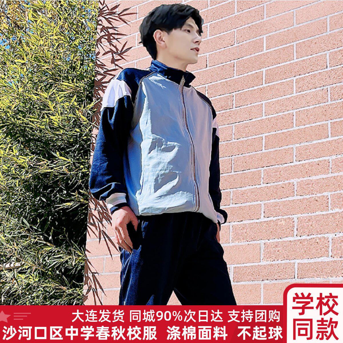 大连沙河口22款中学校服男生女生上衣裤子长袖秋季套装夏季半袖衣