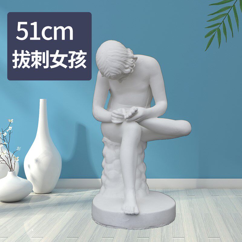 拔刺石膏像拔刺女孩美术教具画室装饰摆件雕塑素描写生石膏像