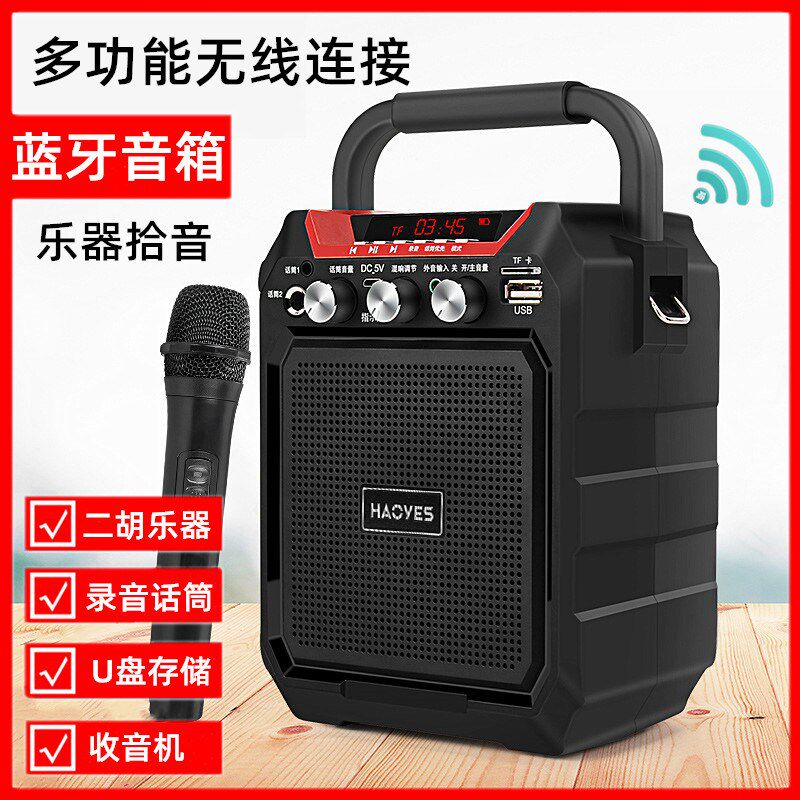 二胡专用音箱多功能乐器音响无线蓝牙广场舞插卡拾音扩音器收音机