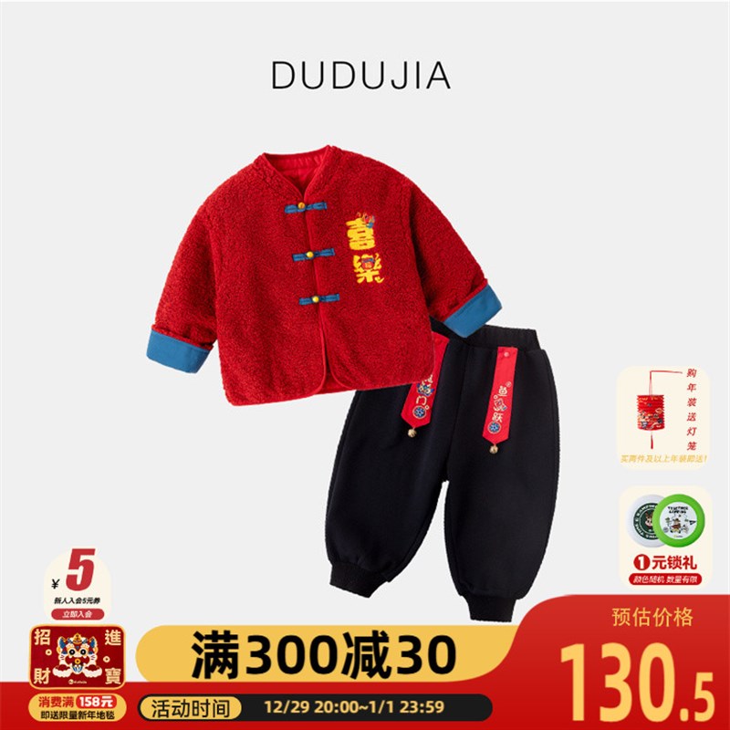 男童拜年服套装国风新年装宝宝外套蛇年过年服红色周岁礼服唐装潮