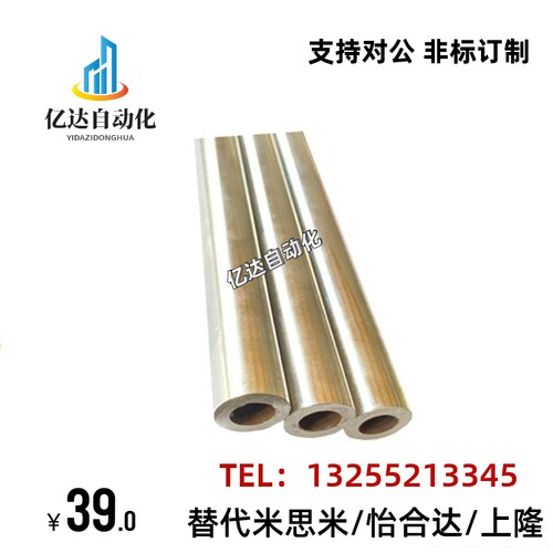 直线光轴光杆空心轴镀铬棒加工硬轴16 20 25 30外径公差0到负三丝