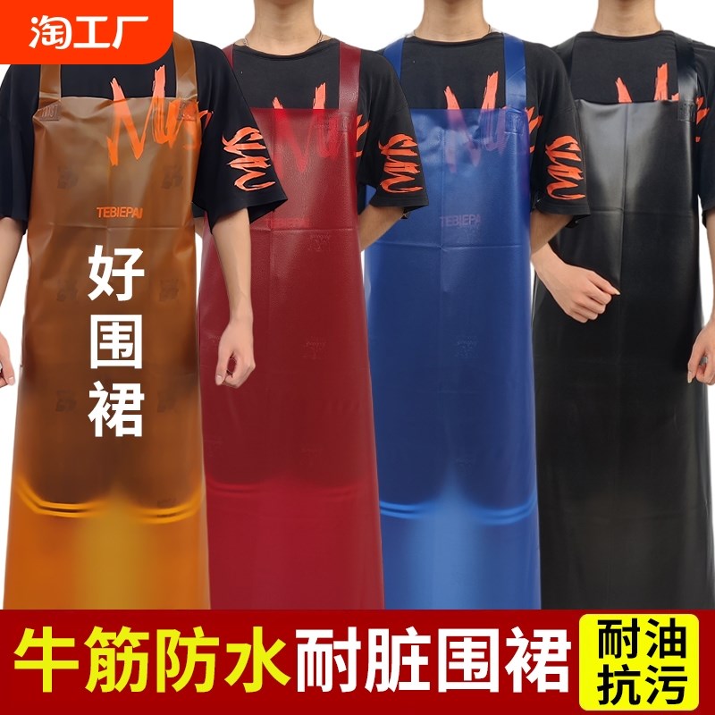 牛筋软皮防水防油皮围裙厨房餐饮洗碗水产杀鱼专用加厚围腰工作男