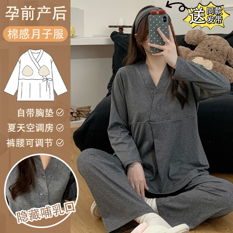 带胸垫怀孕孕妇棉质薄款长袖睡衣春季产后喂奶衣月子服套装家居服