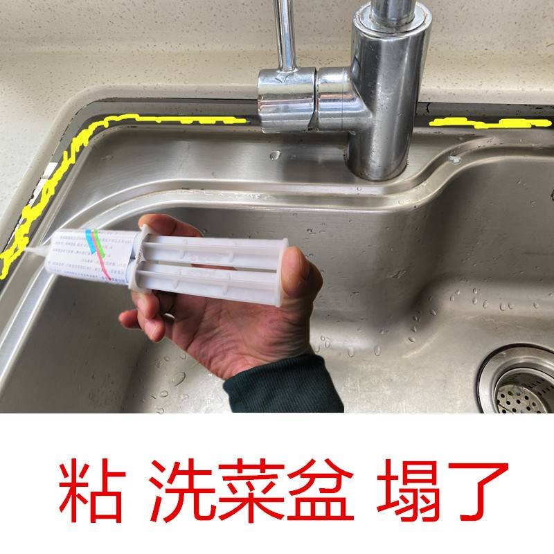 粘厨房不锈钢洗菜盆塌了专用胶水粘接大理石瓷砖台下盆松脱掉落胶