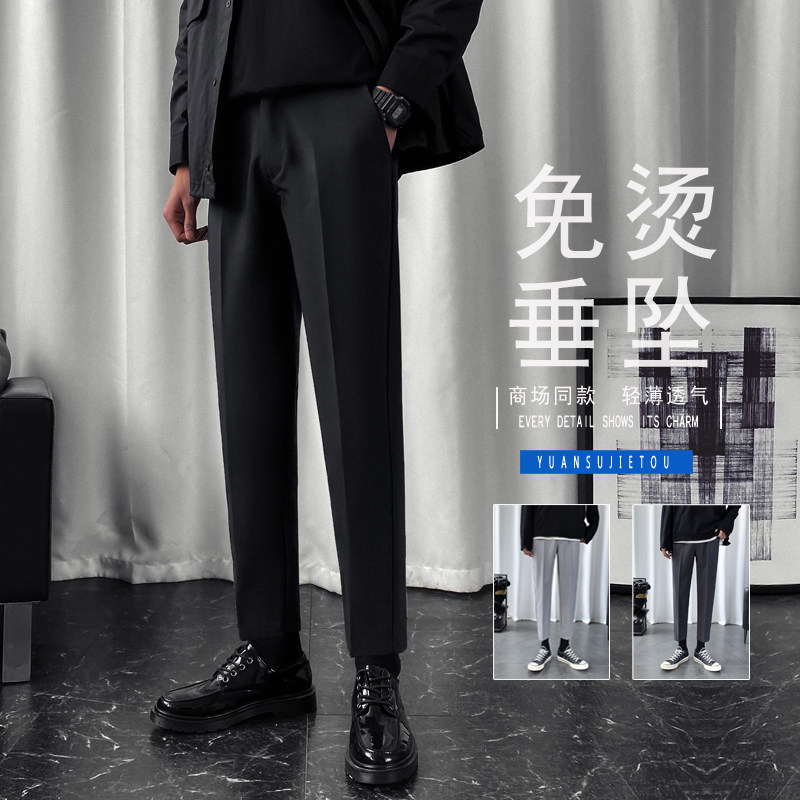 西装裤男潮流修身垂坠感春夏九分裤宽松直筒黑色小脚休闲长裤子男