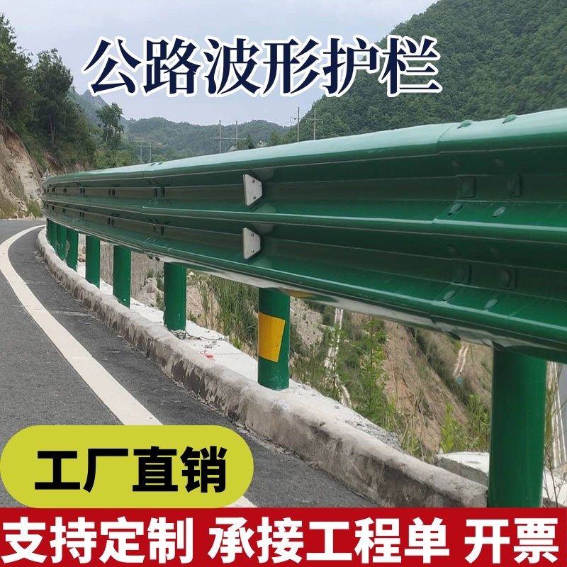 高速公路防撞波形护栏板道路安保防护两波三波乡村山路支持定制,五金/工具,护栏/隔离栏,淘宝优惠券,粉丝福利购,淘宝优惠卷