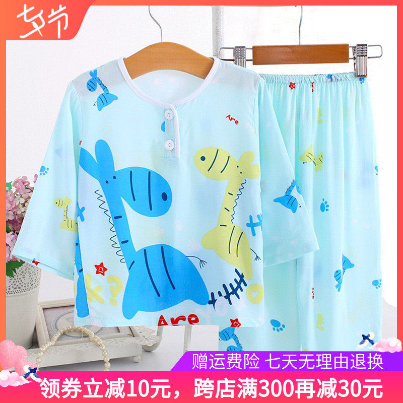 儿童棉绸睡衣长袖套装宝宝小女孩子绵绸薄款空调服夏季男生家居服