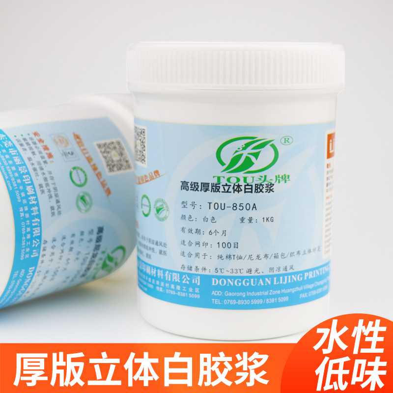 850厚版浆立体浆透明胶浆印花广告T恤衣服织带白胶浆水性印花材料