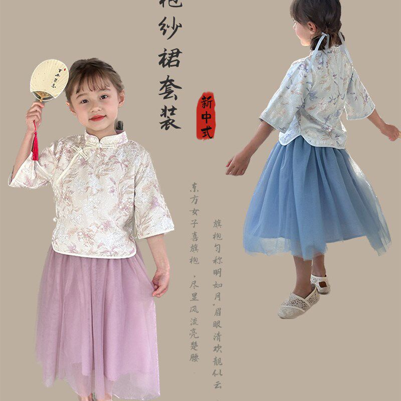 女童新中式套装夏季新款儿童中国风盘扣上衣宝宝半身网纱裙两件套