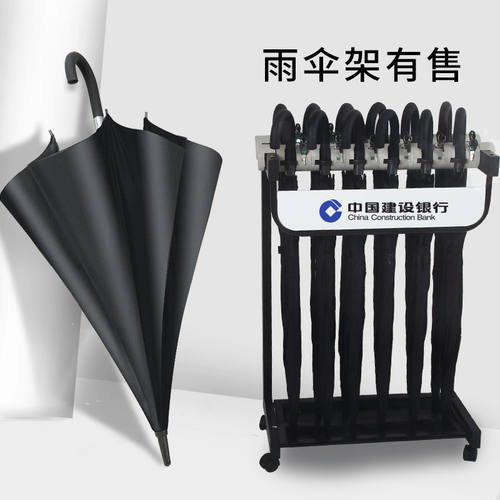 雨伞架宾馆大厅酒店大堂用伞带锁长柄伞弯柄雨伞定制logo广告伞