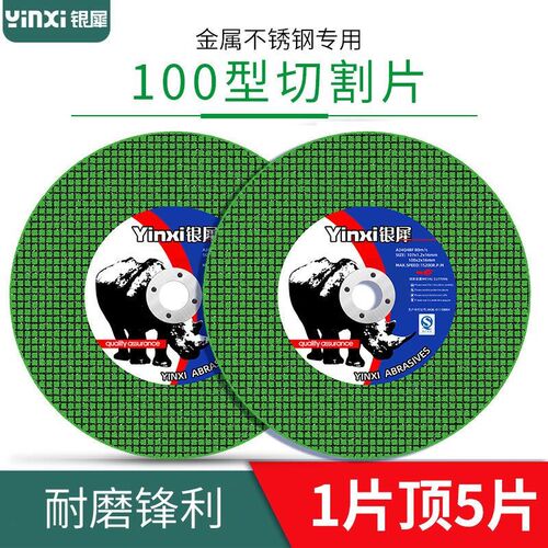 切割片砂轮片角磨机磨砂锯片切不锈钢手磨手沙轮片磨光光片