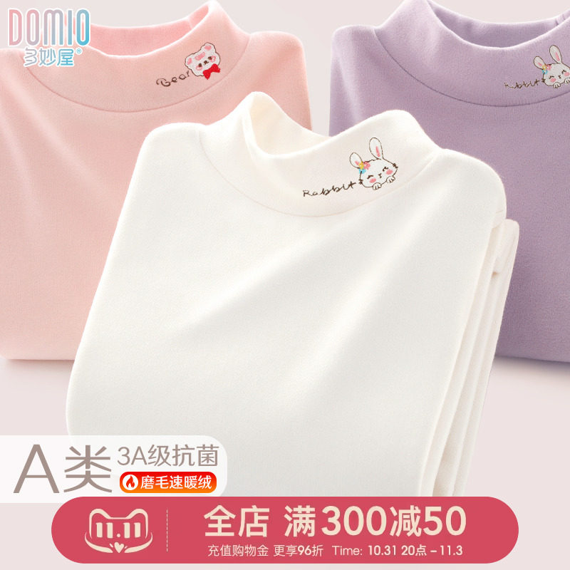 女童打底衫2023春秋新款儿童白色T恤秋装大童半高领秋衣女孩上衣