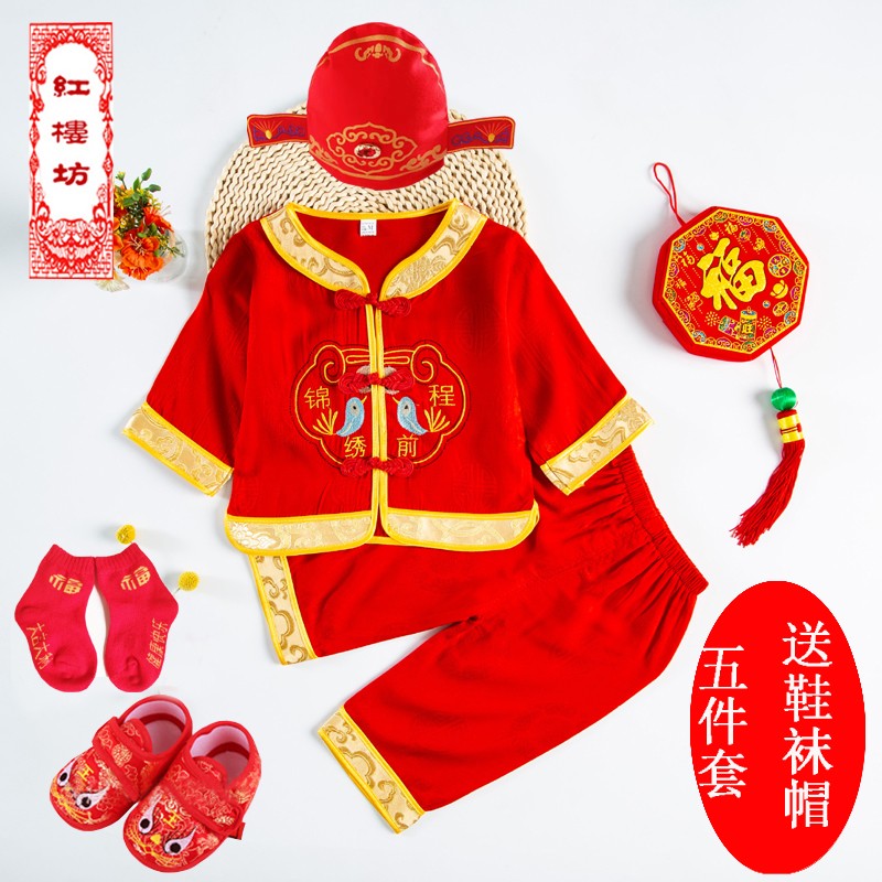 宝宝周岁礼服男女夏款满月百天一周岁抓周中国风春季婴儿状元唐装